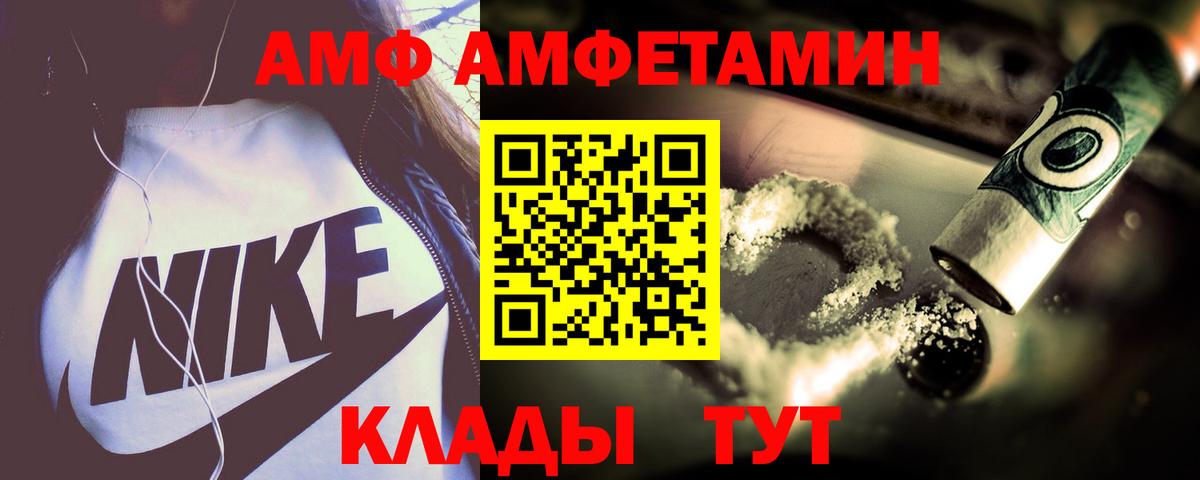 Амфетамин VHQ  Вход с VPN  Амфетамин  Строитель 