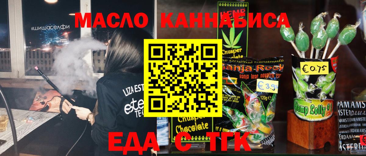 Canna-Cookies марихуана  Вход с VPN  Строитель 