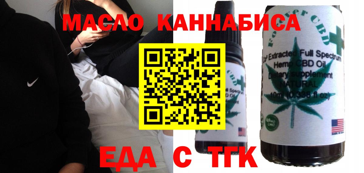 Печенье с ТГК конопля Строитель