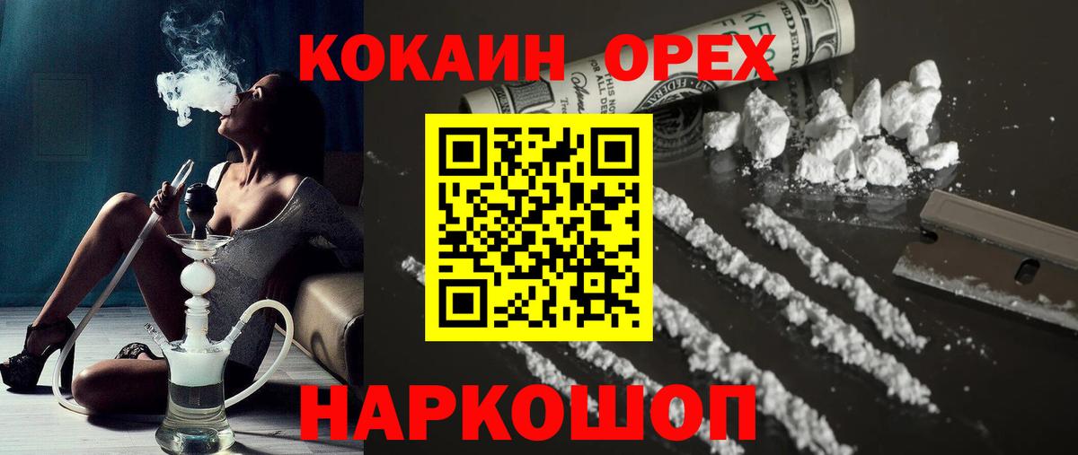 КОКАИН  Вход с VPN  Строитель  COCAIN Перу  Cocaine Боливия 