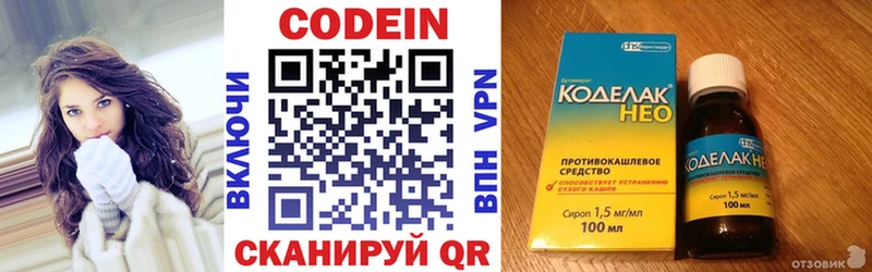 Кодеин Purple Drank  маркетплейс клад  Строитель 