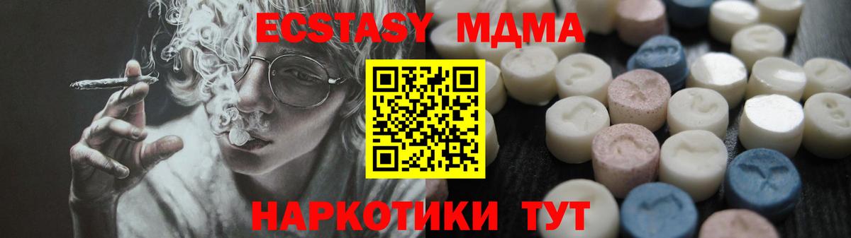 Строитель  Ecstasy DUBAI  Вход с VPN  shop формула  Ecstasy круглые  Экстази 