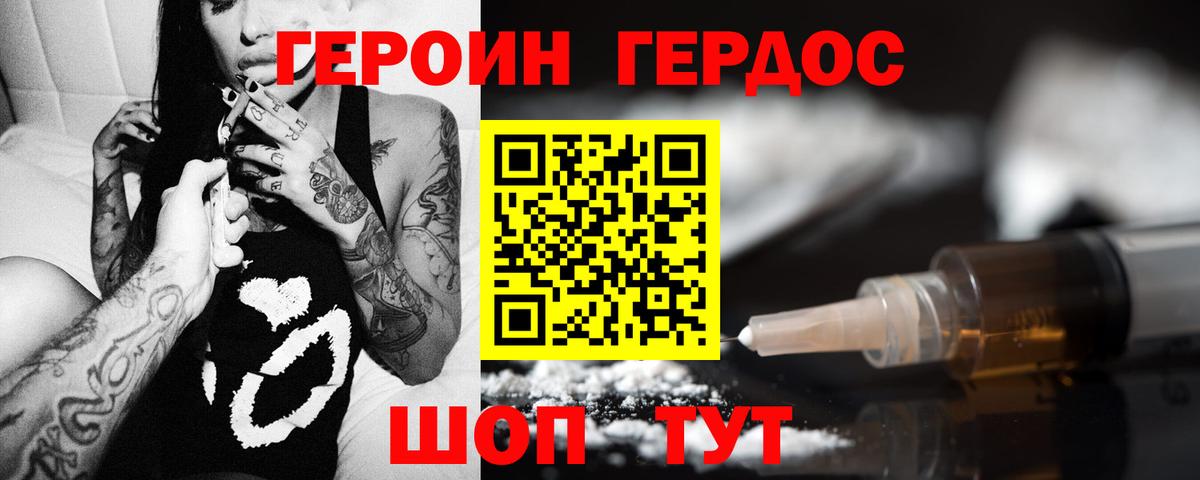 Строитель  Героин Heroin  Вход с VPN 