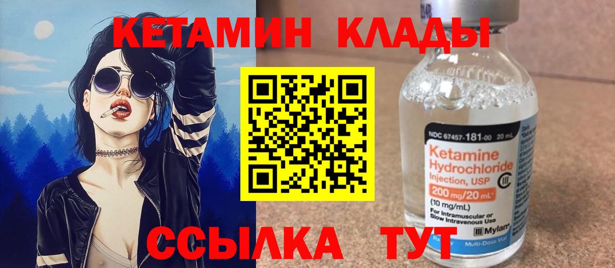Кетамин ketamine  mega зеркало  Строитель  КЕТАМИН VHQ  Вход с VPN 