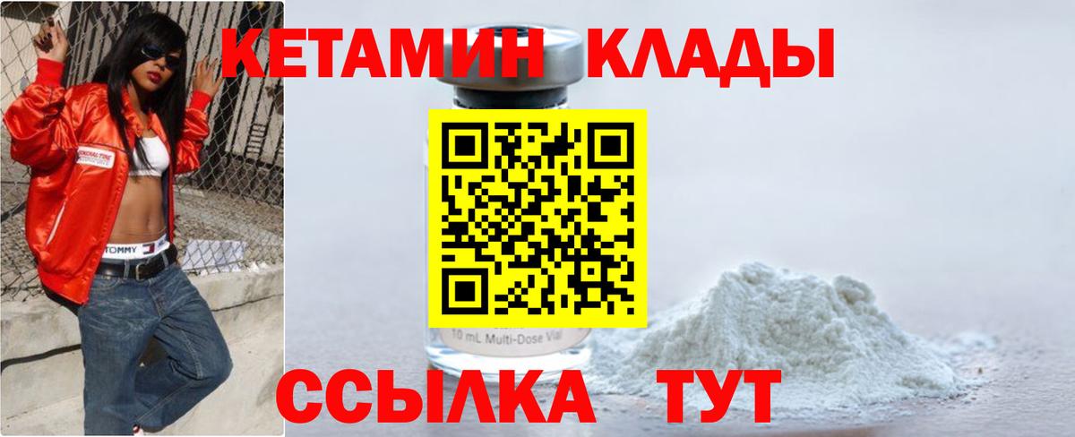КЕТАМИН VHQ Строитель
