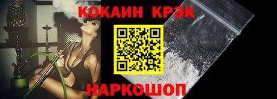 кокаин перу Камышлов
