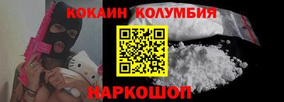 кокаин перу Камышлов