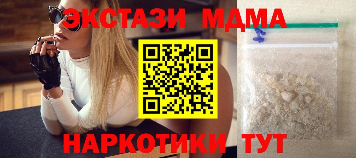 MDMA кристаллы  Вход с VPN  Строитель  МДМА  MDMA Molly 