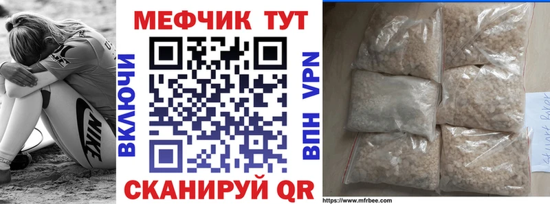 Меф мяу мяу мука Строитель