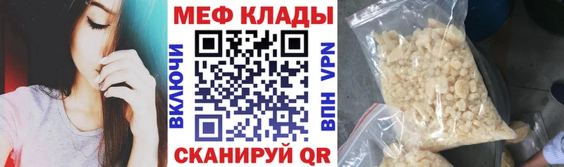 где продают наркотики  mega tor  МЯУ-МЯУ VHQ  Строитель 