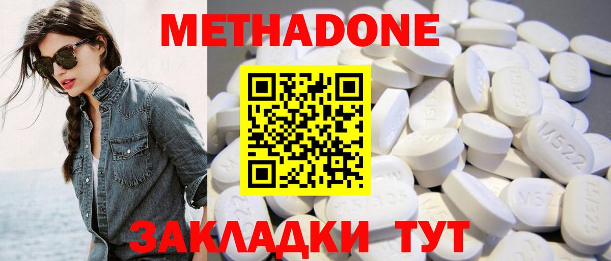 Строитель  Метадон VHQ  Вход с VPN 