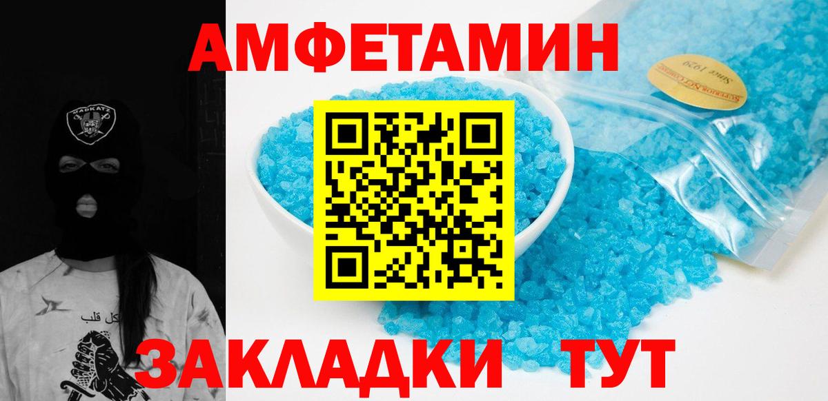 МЕТАМФЕТАМИН мет  МЕТАМФЕТАМИН мет  Строитель  Вход с VPN 