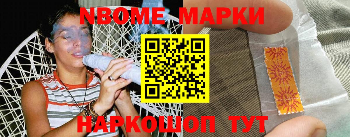 Строитель  Наркотические марки 1500мкг  Марки NBOMe  Вход с VPN 